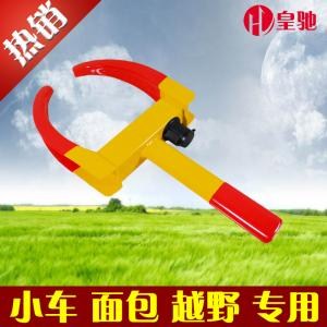 遥控车位锁生产厂家/汽车**遥控车位锁专卖店/皇驰供